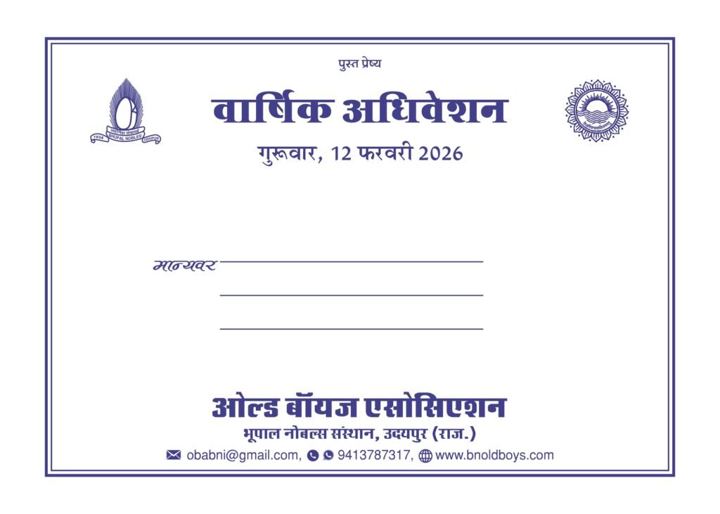 Old Boys Association Invitation Card_page-0001