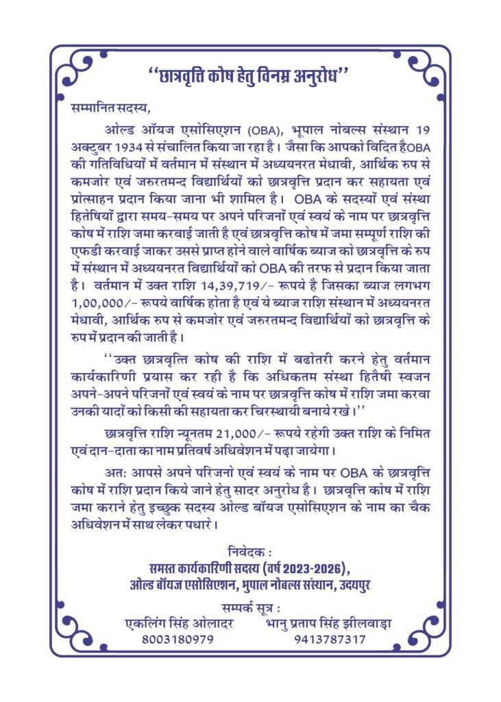 Old Boys Association Invitation Card_page-0004